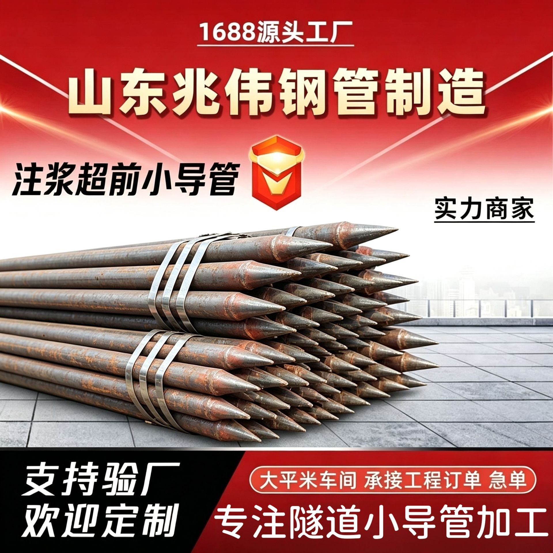 开封开封42超前小导管厂家｜隧道注浆锚管锁脚倒刺锁尖打孔加工